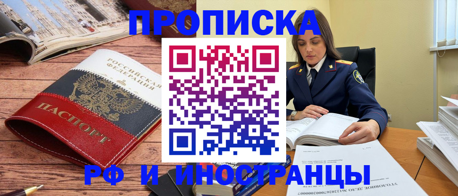 временная регистрация в Сергаче