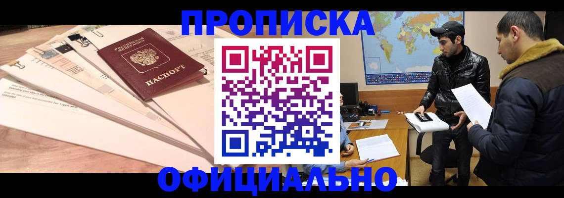временная регистрация 2025 в Сергаче