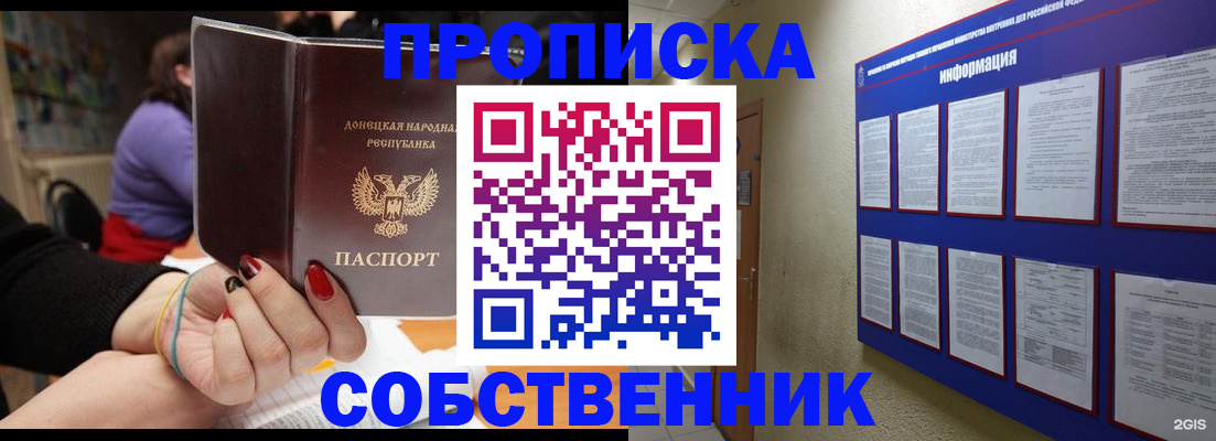 временная регистрация 2025 в Сергаче