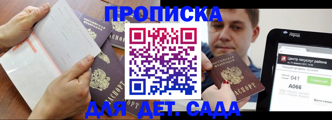 временная регистрация поиск в Сергаче